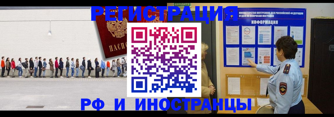временная регистрация законно в Армавире