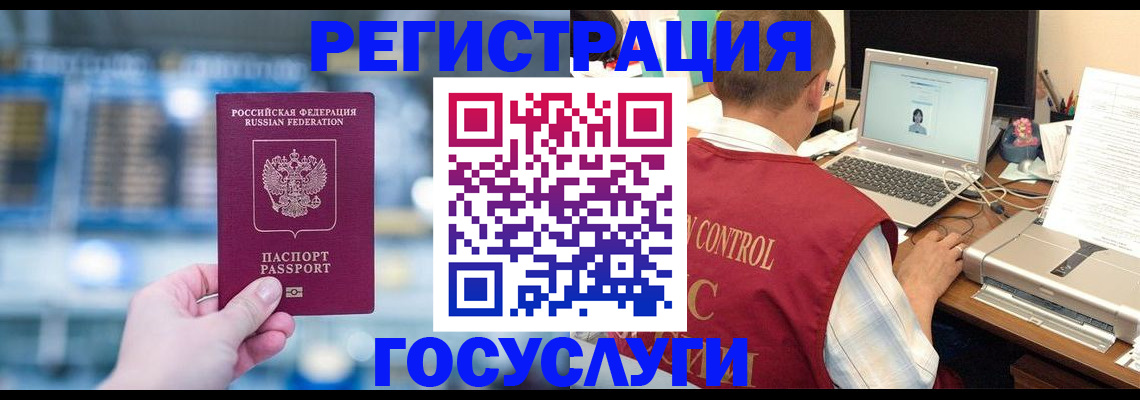 прописка ребенка в Армавире