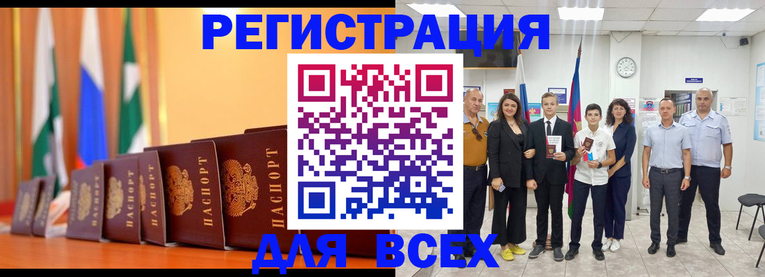 временная регистрация госуслуги в Армавире